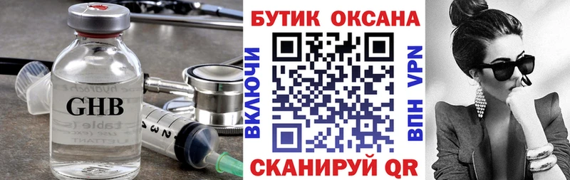 Бутират GHB  даркнет состав  Строитель 