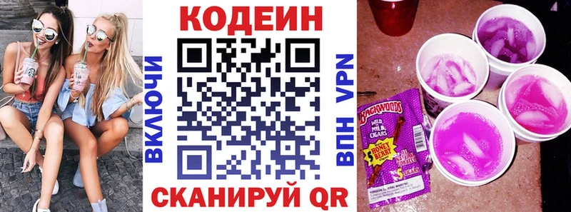OMG ссылка Строитель Кодеин напиток Lean (лин)