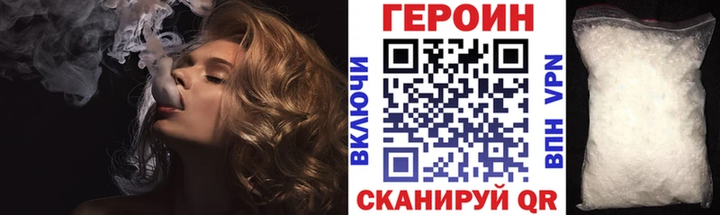 Героин хмурый  Строитель 
