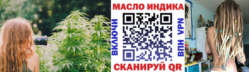 ТГК THC oil  магазин продажи   Строитель 